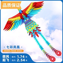 Kite breeze kite childrens Chinese style colorful phoenix 2024 new model for adults only novice adult easy to fly
