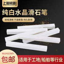 Beam Master White Jade Talc Pen White Widening Thickened Stone Pen Construction Site Rebar Work Special Powder Stroke Steel Marking Pen