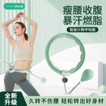 Rhythm Beauty Hula Hoop is a special smart adult mens waist-protecting hula hoop that tightens the abdomen to increase weight loss without hurting the waist and slims the belly for women.