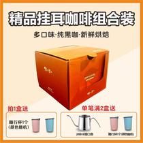 Tongshanli office travel hand-brewed hanging ear coffee freshly ground pure black coffee mellow rich floral and fruity American style