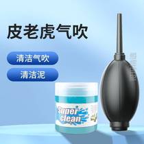 Blowing keyboard set blowing rubber lens tool big leather blowing dust removal tiger succulent cleaning air bag blowing leather notes