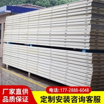 Insulation board cold storage special board polyurethane high-density board stainless steel cold storage board cold storage full set of equipment customization