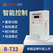 Seafood machine seafood breeding controller seafood tank control oxygen pump and water pump independent control B-733