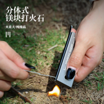 Simple outdoor equipment survival waterproof magnesium rod flint and stone camping survival fire starter fire rod magnesium block