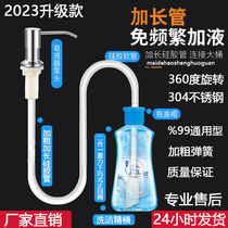 Kitchen 304 stainless steel soap dispenser sink dishwashing liquid press new soap dispenser extension tube