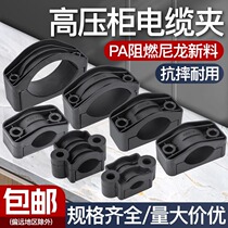 High-voltage cabinet cable clamp single three-core cable clamp hanging tower cable fire-proof and flame-retardant nylon cable hoop tube clamp