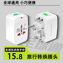Global Universal Adapter Plug Multi-Country Adapter Travel Europe Hong Kong Macau Charger Adapter