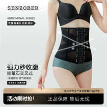 Hourglass Waist Belt Womens Postpartum Shaping Powerful Belly Belly Belt Summer Thin Seamless Body Belt