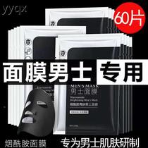 w mens special facial mask niacinamide whitening brightening skin tone hydrating moisturizing oil control shrinking pores black mask