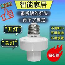 Voice lamp holder sound control lamp holder E27 screw universal conversion lamp holder intelligent offline voice switch home