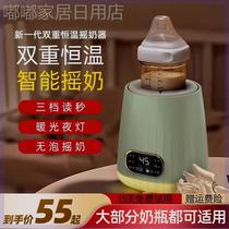 Baby thermostatic milk shaker fully automatic heat preservation milk adjustment electric milk powder shaker stirrer warmer two-in-one