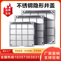 Stainless steel square manhole cover electric invisible manhole cover sewer sealing cover cable trench cover integrated sand cover