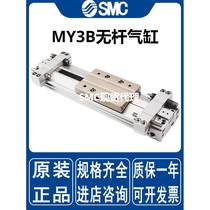 SMC original MY1B40 50 63-10-200-30-400-500-600-8000-10000 rodless cylinder