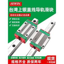 Taiwan Silver HIWIN linear guide slider HG HGH HG 15 W2025 30 35 45 CA CC