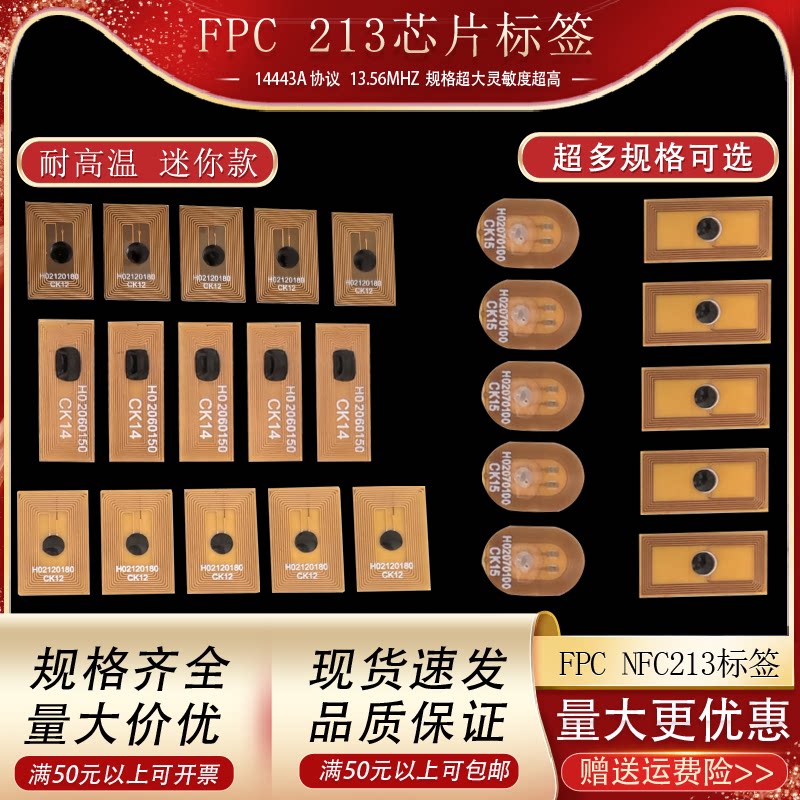 FPC微型NFC标签在2026防伪溯源中的新应用前景如何