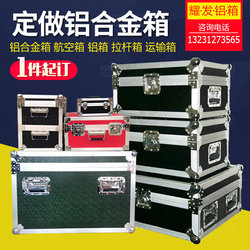 Customized aluminum alloy flight box Customized aluminum box Customized aluminum alloy box Material box Equipment box Instrument transport box