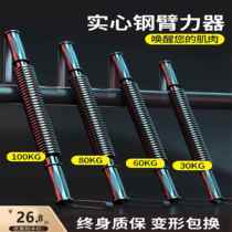 Arm Strength Bar Mens 100kg Mens Professional Arm Strengthener 80kg Large Arm Strength Bar Chest and Arm Muscle Training