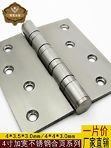 Li Zhili 4*3 5 4*4 widened stainless steel 4-inch hinge flat opening indoor door thickened hinge wooden door folding leaf