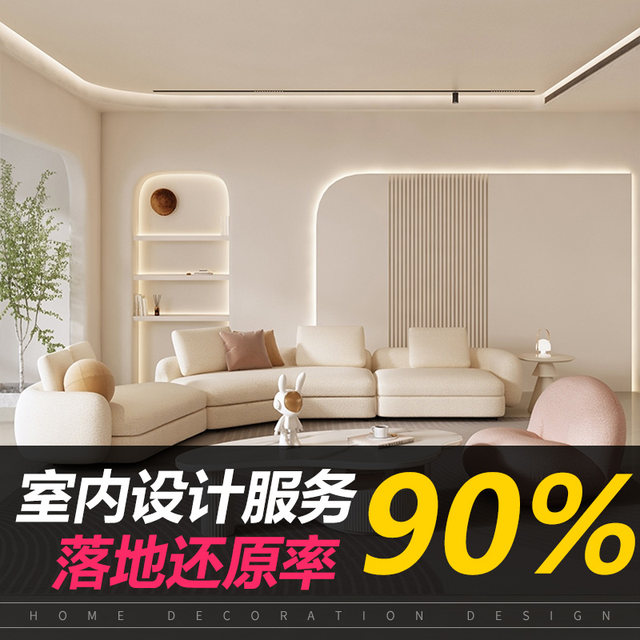 Decoration design drawings, indoor home decoration, house type, living room drawings, production of drawings and design drawings