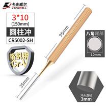 Kraftwell cylindrical punching positioning center punching conical punching flat chisel point chisel steel chisel punching cement iron slotting split stone