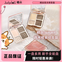JudydoLL Orange Highlight Repair Palette All-in-one Palette Matte Brightening Shadow Nose Shadow Silhouette Three-in-One