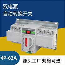 Terminal intelligent AKQ1X-63 4P 63A micro switching dual power supply transfer switch