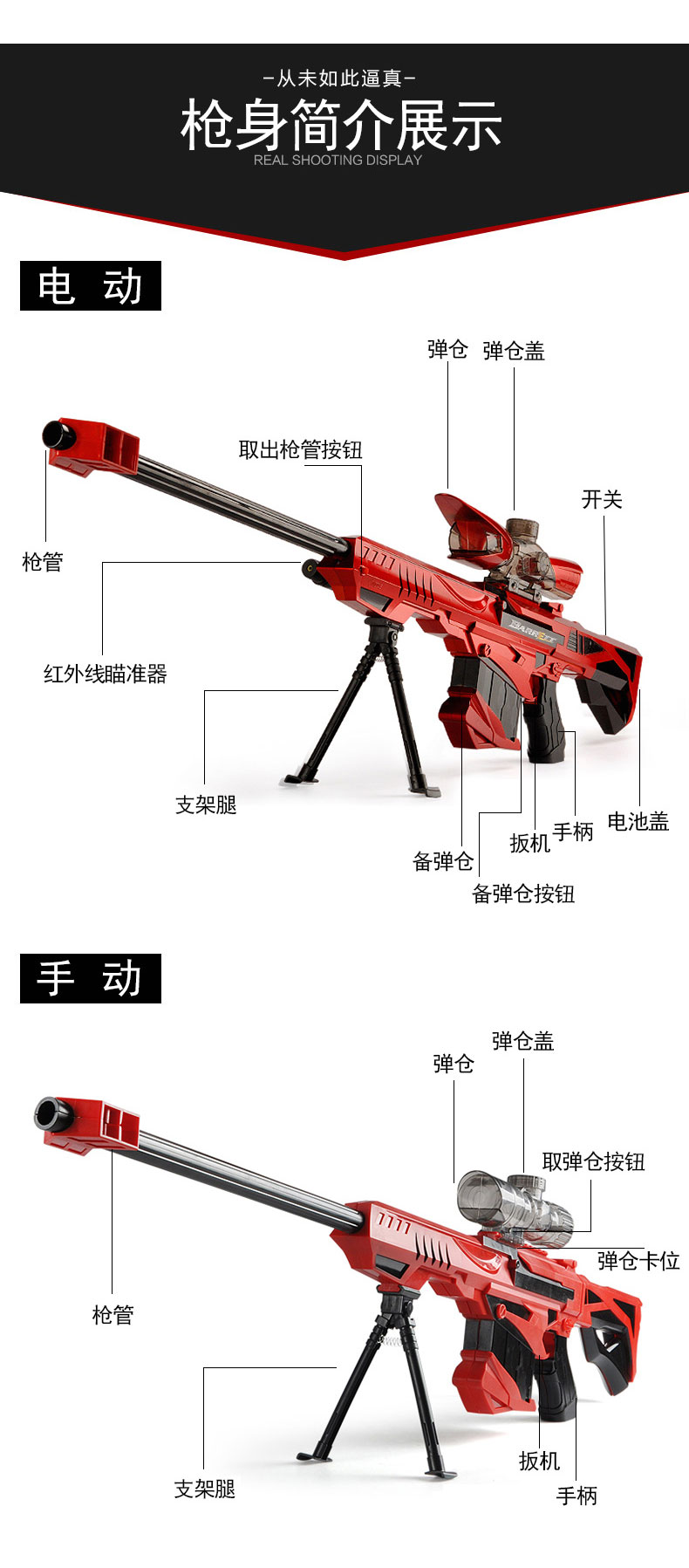 Mô phỏng Hướng dẫn sử dụng Barrett Khởi động Súng bắn tỉa nước Súng trường Súng ngắn Đồ chơi trẻ em Súng pha lê Bom đạn cửa hàng đồ chơi