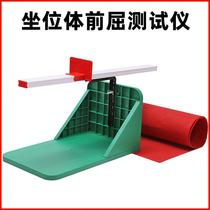 Sitting body forward flexion trainer tester home high school entrance examination dedicated primary school student training artifact sitting body assist device