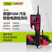 JDiag Black Cat P200 automotive circuit intelligent analysis and diagnostic instrument SMART HOOK automotive electrical analyzer