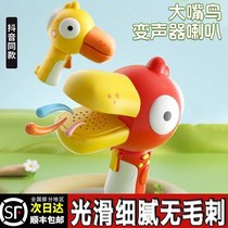 Toucan Voice Changer New Electric Recording Amplifier Handheld Tricky Voice Changing Speaker Childrens Male Internet Celebrity Toy