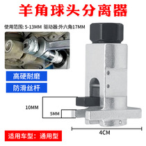 Horn separator car shock absorber lower arm ball head disassembly tool lower swing arm bearing disassembly car maintenance
