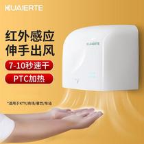 Commercial shopping mall high-speed hand dryer hand washing dryer fully automatic induction hand dryer intelligent wall-mounted hand dryer
