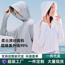 Womens summer sun protection clothing original yarn ice silk sun protection clothing shawl jacket womens short breathable sun protection jacket