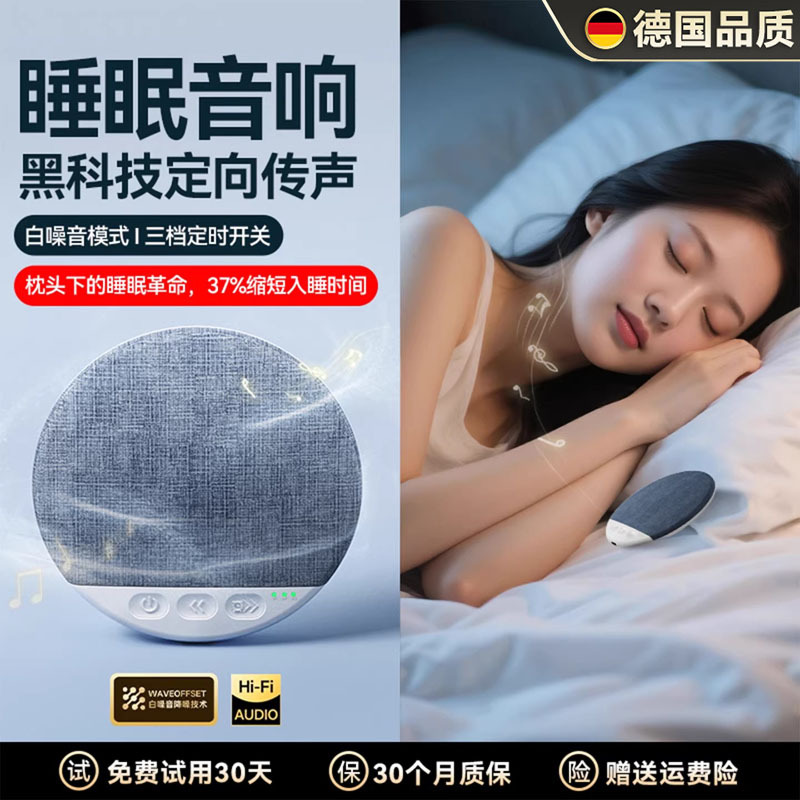 German Under-Pillow Audio, Over-The-Pillow Bluetooth Speaker, Sleep Aid, Bedside Sleep, Mini Ultra-Thin Small White Noise, High Sound Quality