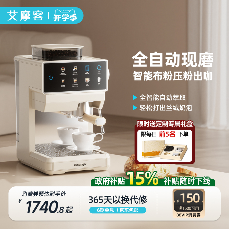 Aimoko Cm5821 Fully Automatic Coffee Machine with Hot and Cold Dual Extraction, Small Household Espresso Machine with Integrated Grinding Aimoko Cm5821 Fully Automatic Coffee Machine with Hot and Cold Dual Extraction, Small Household Espresso Machine with Integrated Grinding