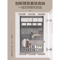 Bathroom cabinet beauty rack mirror back storage rack light luxury mirror cabinet back panel cosmetics storage rack without drilling installation