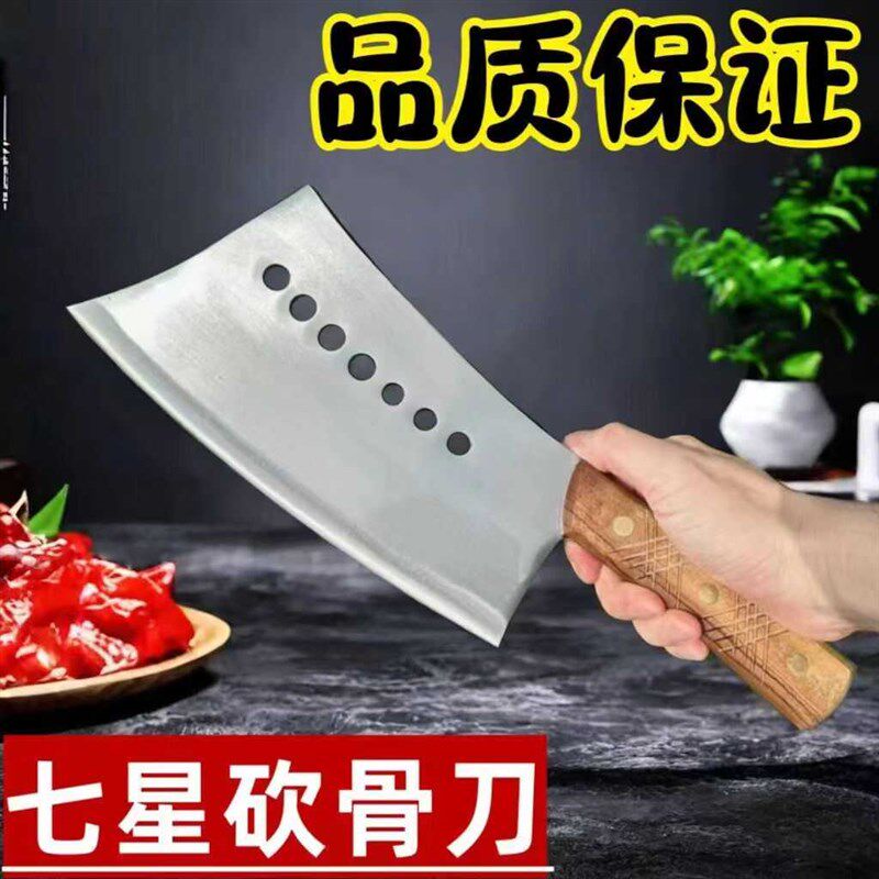 新一代七星斩骨刀:剁猪牛骨的神器,厨房必备利器!🔪💪-斩骨刀-淘宝百科网