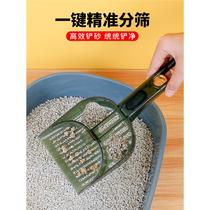 Large fine hole two-in-one partitioned cat litter shovel expanded potato rot sand sifting cat poop shovel large cat litter cleaning artifact