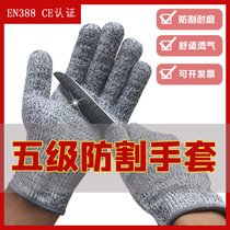 Level 5 anti-cut gloves labor protection anti-cut non-stab proof construction site anti-knife cut thickened wear-resistant anti-catch and kill fish and vegetable cutting