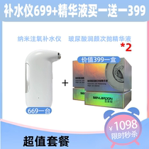 Saint Leiden Nano Oxygen Injection Hydration Instrument Home Handheld Facial Steamer Facial Beauty Instrument Set