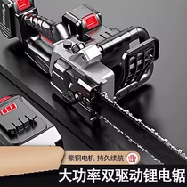 2024 German new dual-drive lithium chainsaw rechargeable high-power outdoor tree felling saw lithium battery sawing firewood