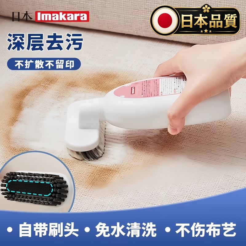 Japanese Yuhaku Fabric Sofa Cleaner, No-Rinse Cleaning Solution for Carpets, Stain Remover for Wall Coverings and Mattresses, Dry Cleaning Magic Tool