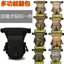 Tactical waist and leg bag for men and women multifunctional outdoor cycling leg bag electricians tool bag lure bag fishing bag