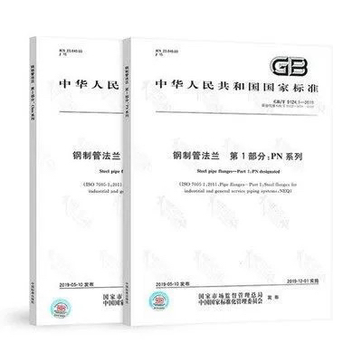Gb/T 9124.1-2019 Steel Pipe Flanges Part 1 Pn Series+Gb/T 9124.2-2019