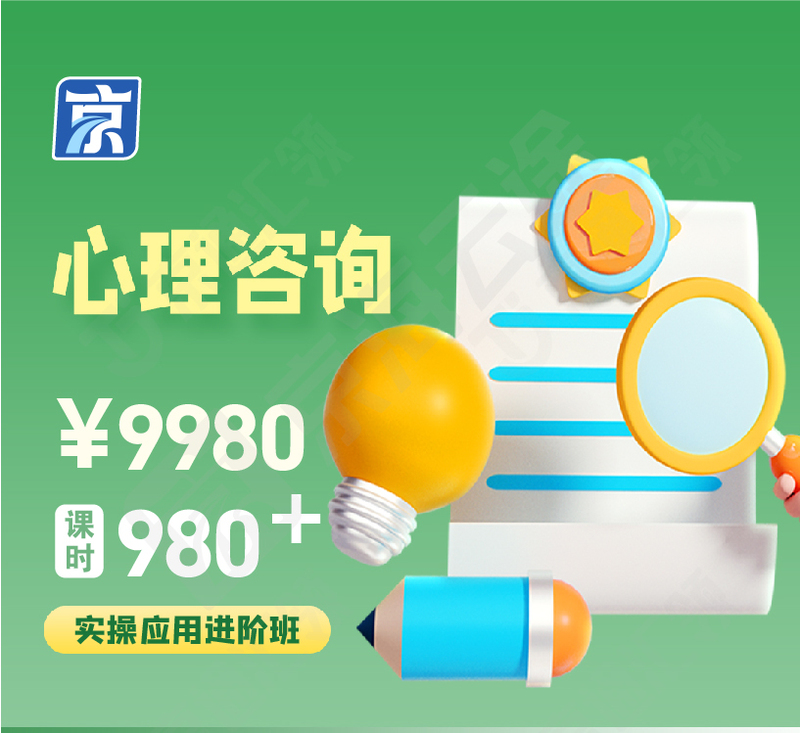 Advanced Practical Application of Psychology Course, Focusing on Psychology, Family Education, Marriage, Etc Advanced Practical Application of Psychology Course, Focusing on Psychology, Family Education, Marriage, Etc