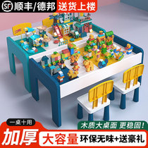 Childrens solid wood building block table multi-functional game learning table for boys and girls baby large educational assembly toy table