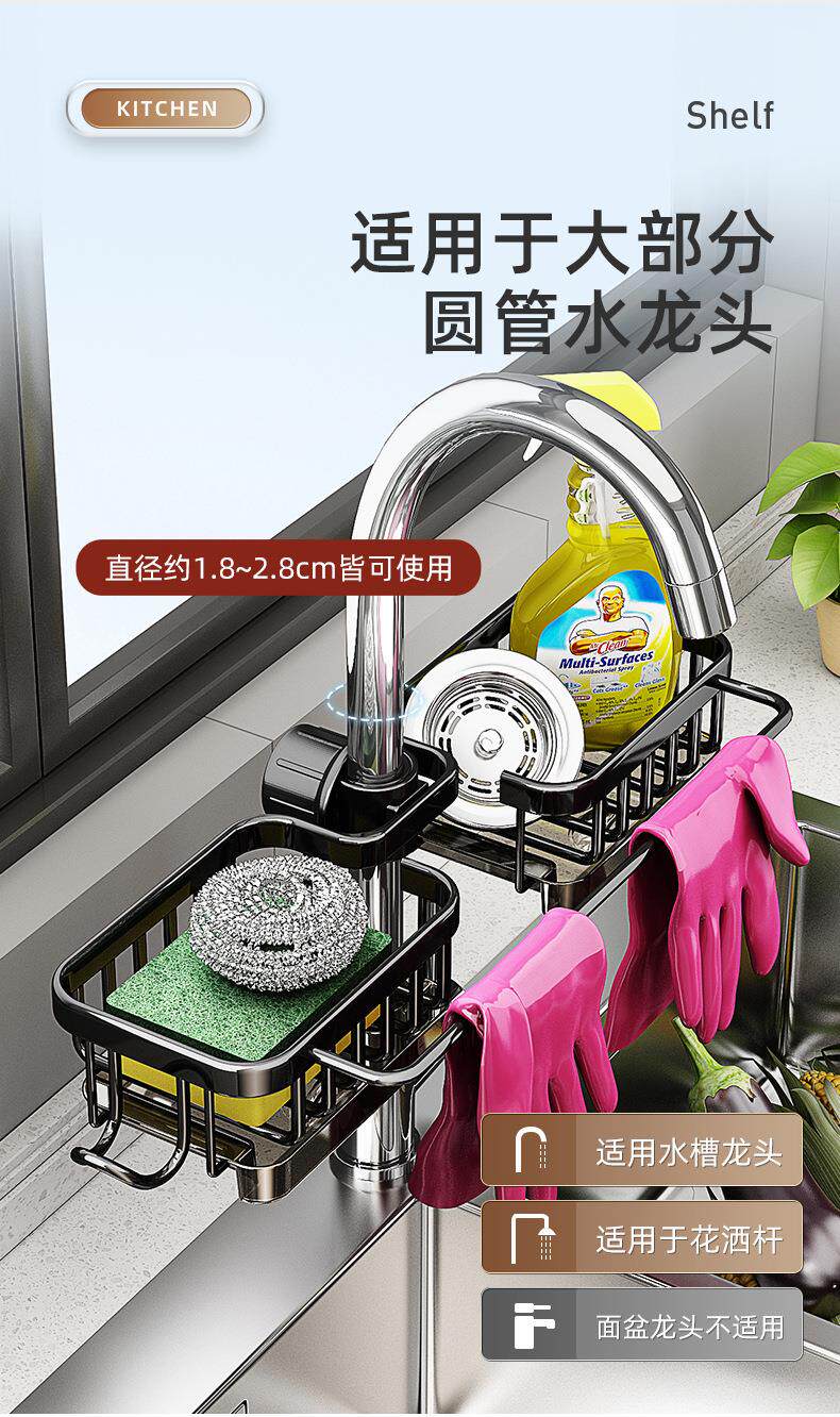 Полка кран  厨房水龙头置物架洗碗洗菜池水槽用品家用沥水篮多功能抹布收纳架