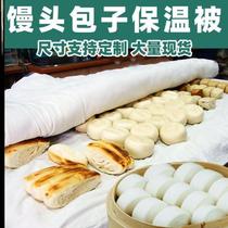 Small cotton quilt to cover sesame seed buns steamed buns insulation quilt chestnut insulation quilt cloth-covered food bun insulation quilt