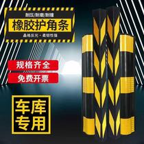 Corner protection rubber corner protection garage special anti-collision reflective corner protection