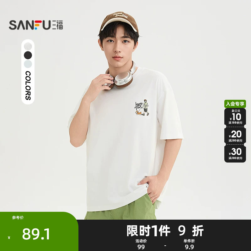 Sanfu 2026 Summer Men's Fun Character Embroidered Short T-Shirt Casual American Style Round Neck Top 525090 Sanfu 2026 Summer Men's Fun Character Embroidered Short T-Shirt Casual American Style Round Neck Top 525090